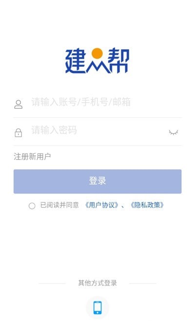 建众帮Pro手机最新版图2