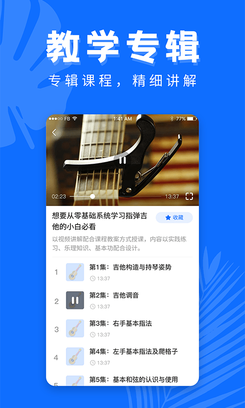 吉他屋直装版图2