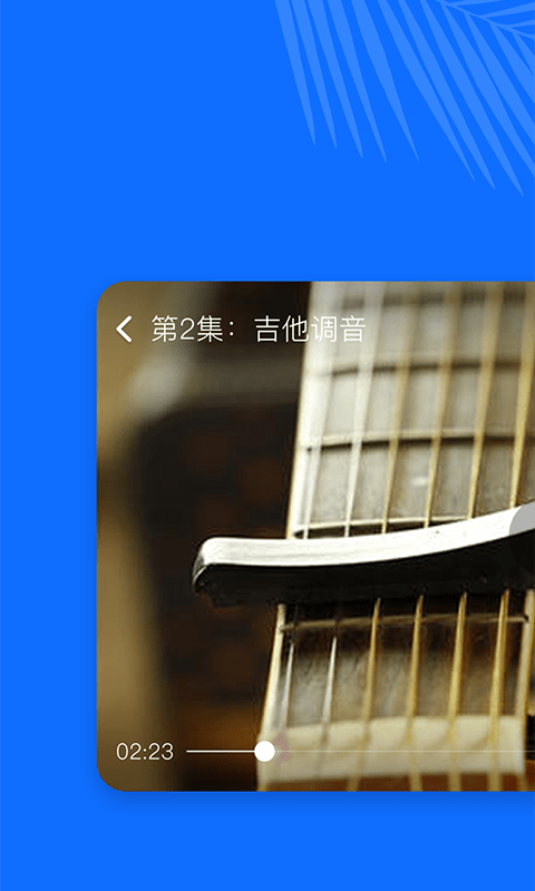 吉他屋直装版图3