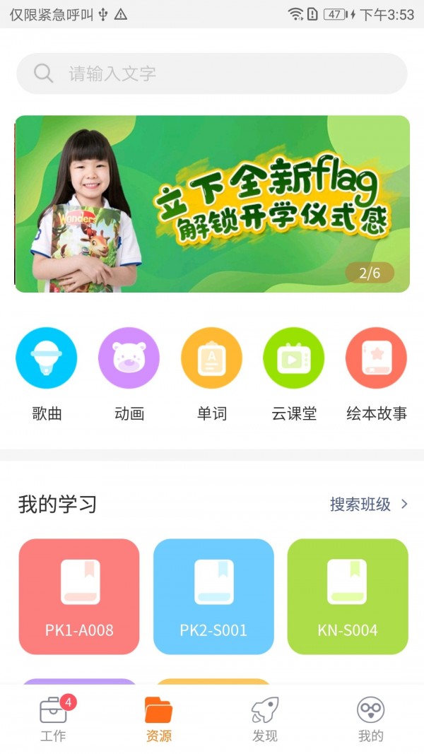 贝乐老师端免费原版图2