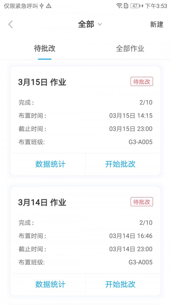 贝乐老师端免费原版图4