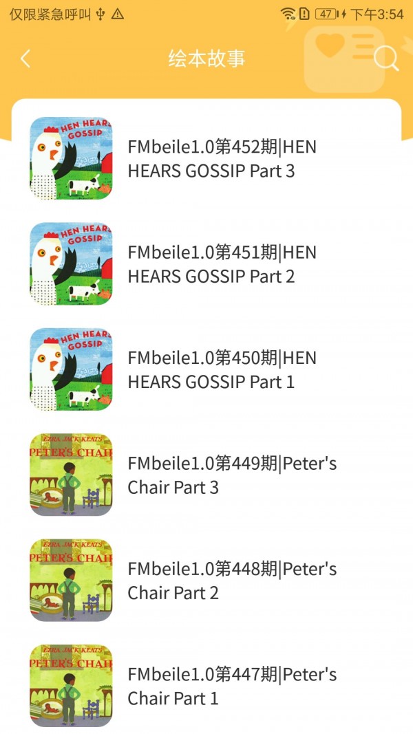 贝乐老师端免费原版图5