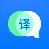 万语翻译器通用版