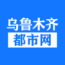 乌鲁木齐都市网通用版