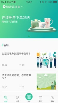 分类BB机免费原版图1