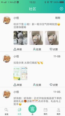 分类BB机免费原版图2