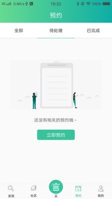 分类BB机免费原版图3