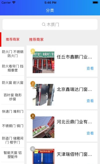 窗世界安卓直装版