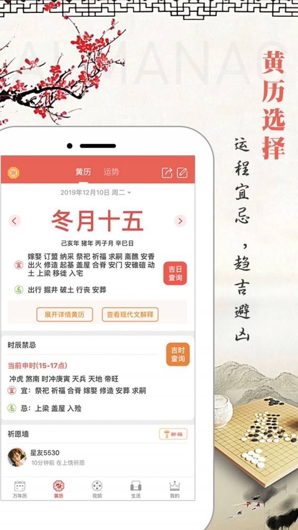 云朵万年历日历手机免费版