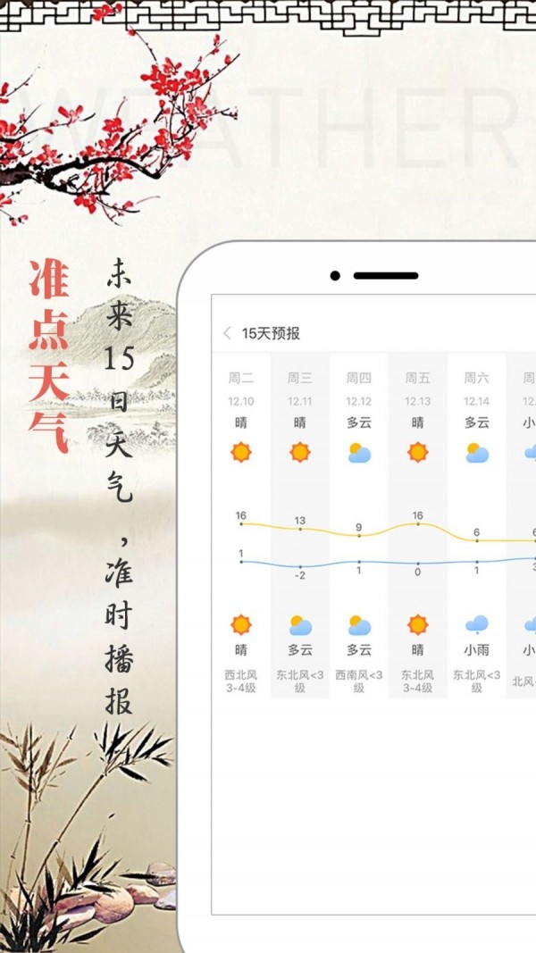 云朵万年历日历手机免费版
