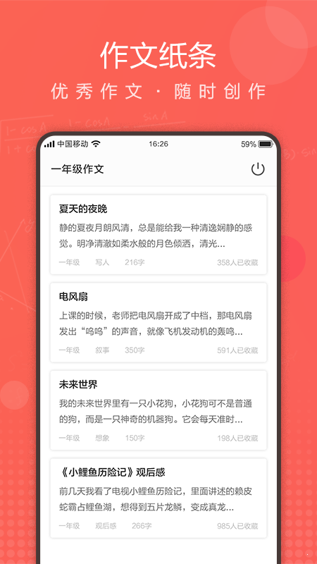 作业拍拍通用版图2