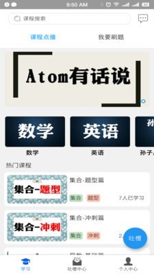 贝叶斯数学安卓免费版图1