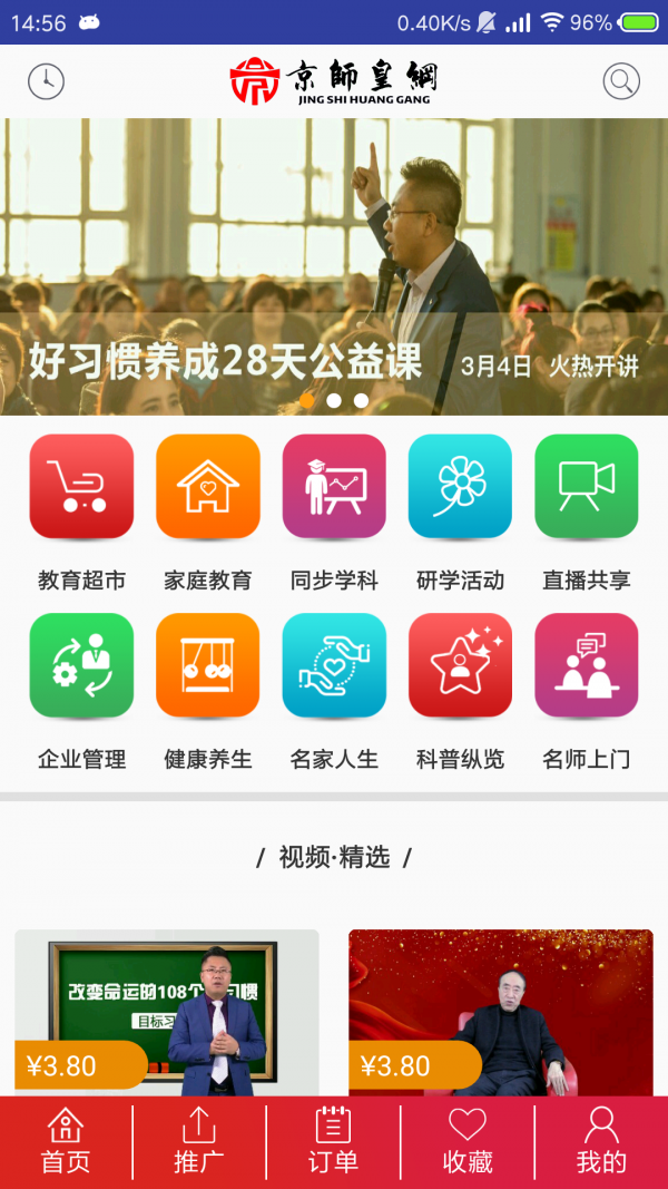家庭教育学院通用版图1