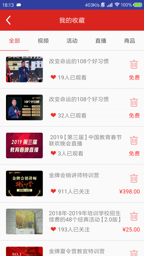 家庭教育学院通用版图2