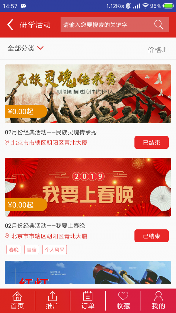 家庭教育学院通用版图3
