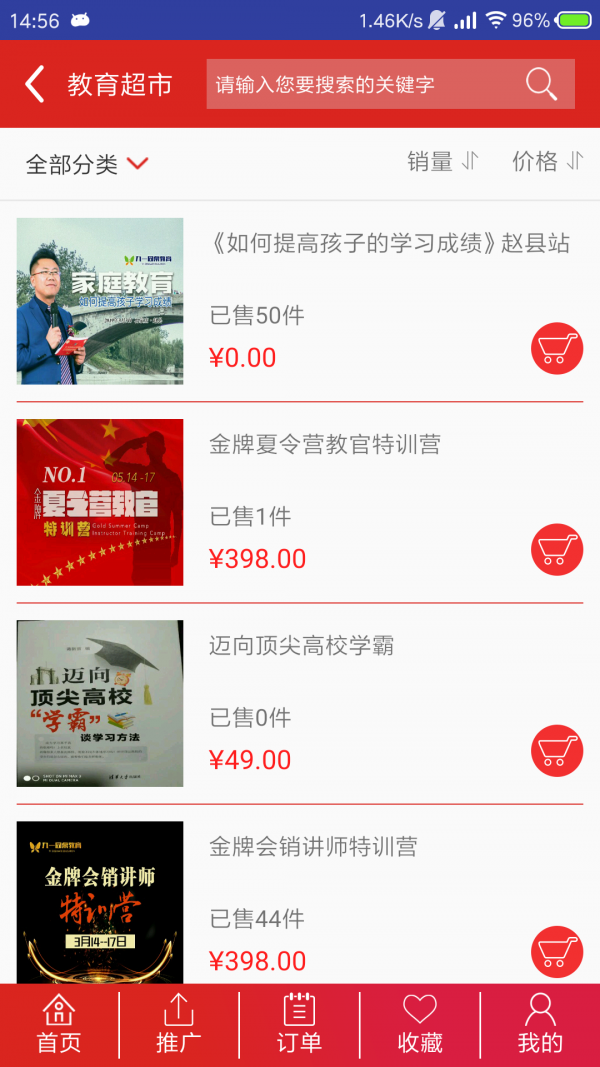 家庭教育学院通用版图4