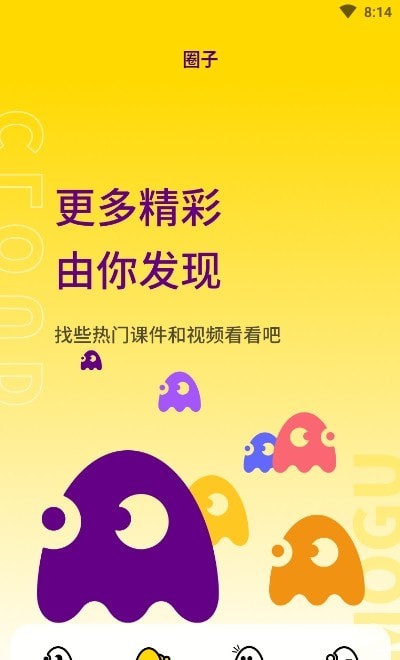 魔菇云手机版图3