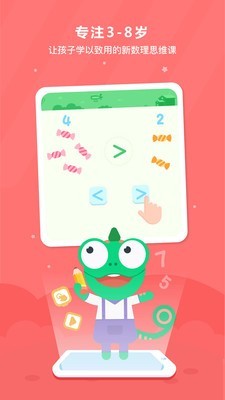 变色龙课堂最新免费版图1