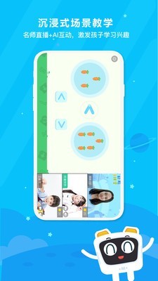 变色龙课堂最新免费版图4