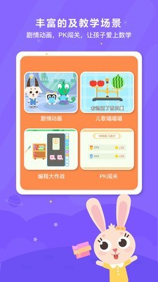 变色龙课堂最新免费版图5