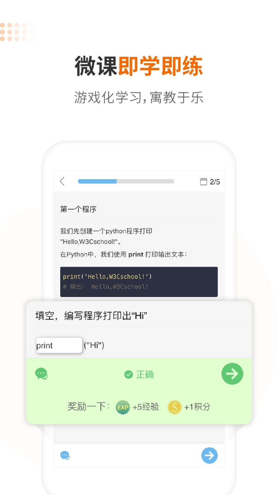 w3cschool-编程学院官方正版图4