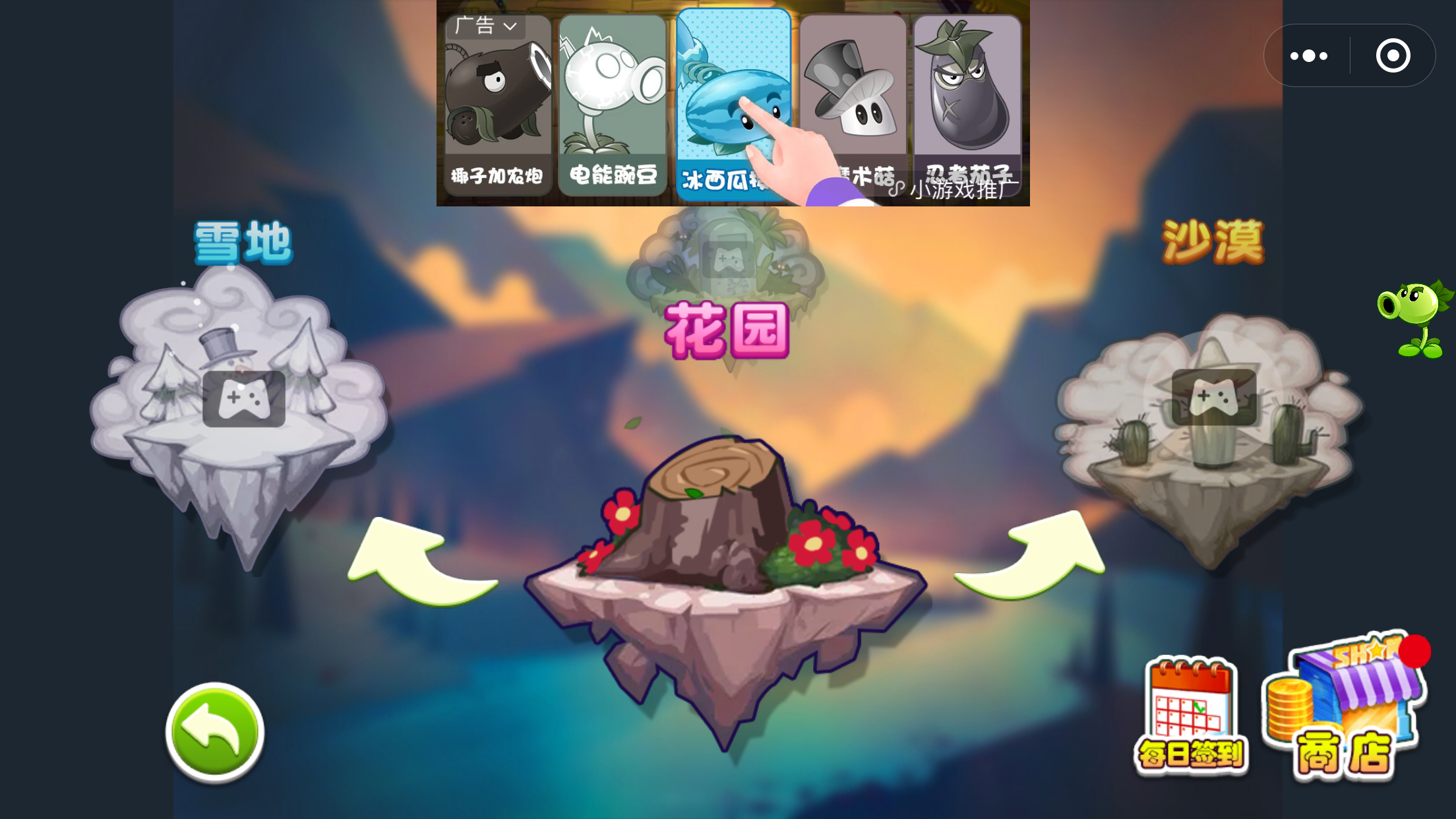 植物大战怪兽(2)