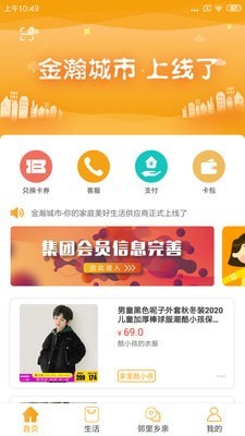 金瀚城市官方版