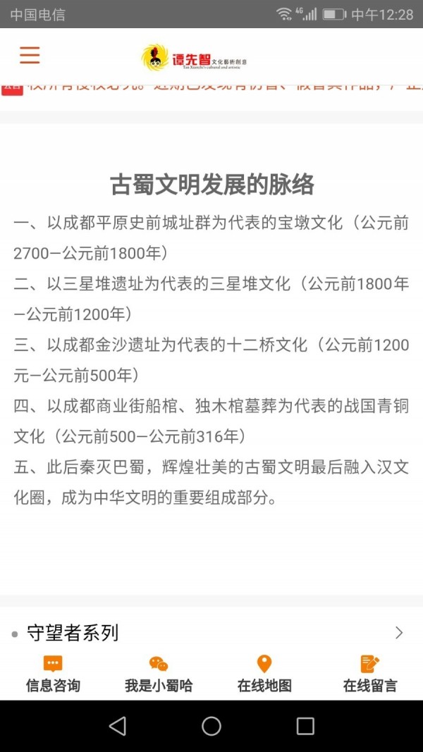 大美蜀魂正版