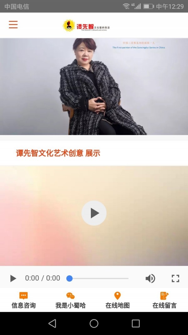 大美蜀魂正版