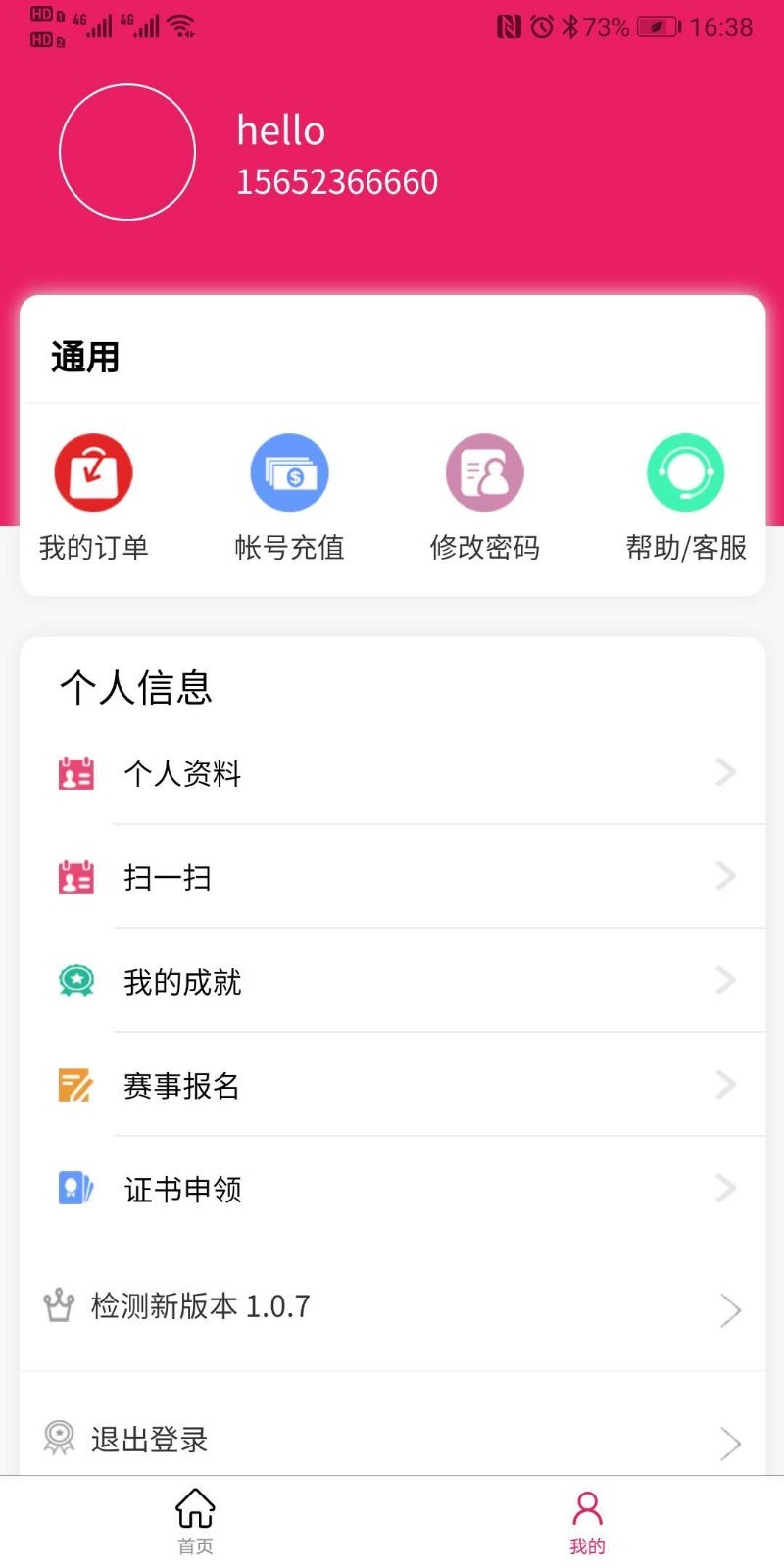 宠美会员官方版