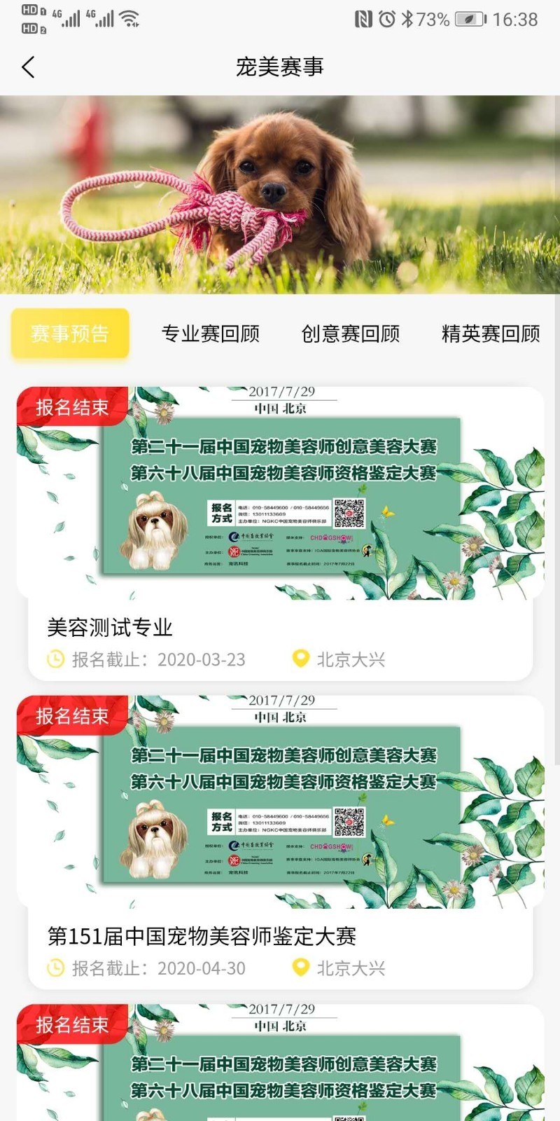 宠美会员官方版