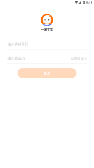 一米学堂正版图1