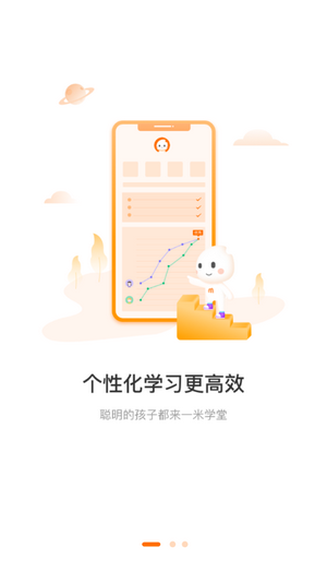 一米学堂正版图3