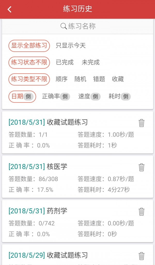 南琼考试系统直装版图3