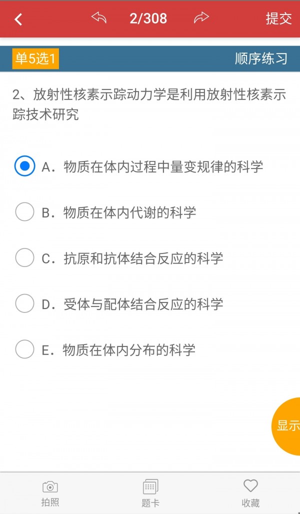 南琼考试系统直装版图4