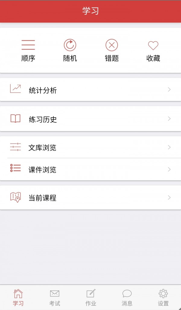 南琼考试系统直装版图5