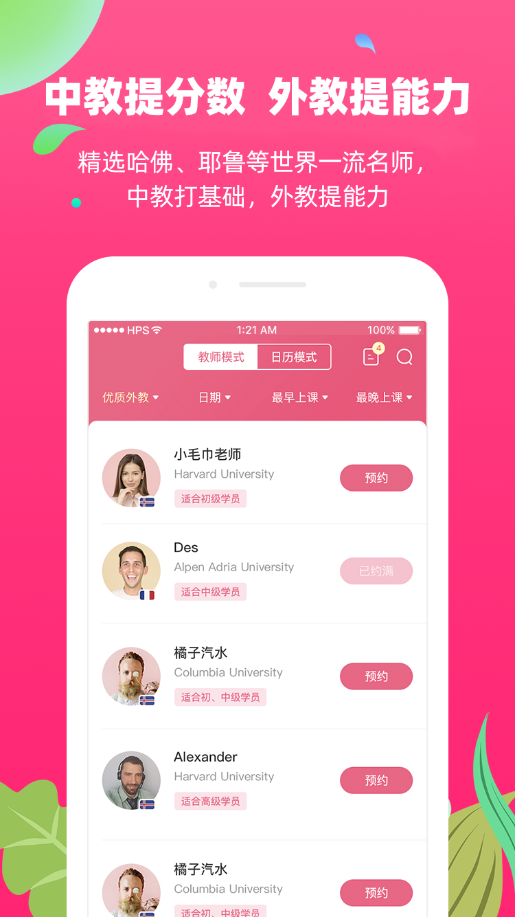 布啦英语原版图1