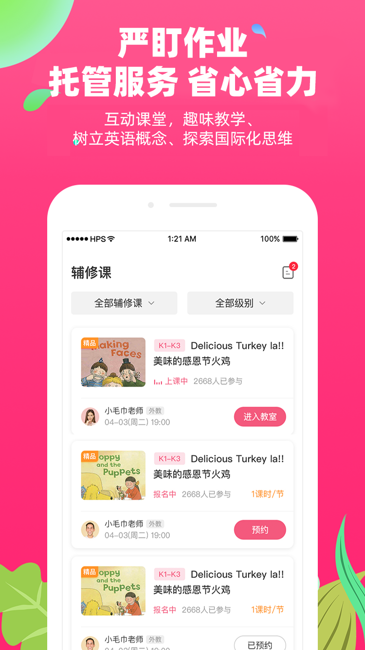 布啦英语原版图3