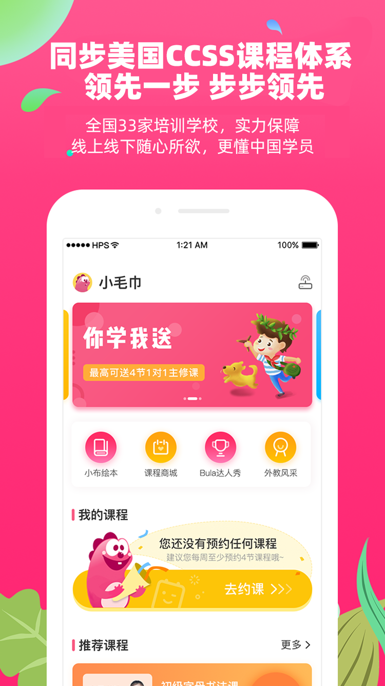 布啦英语原版图4