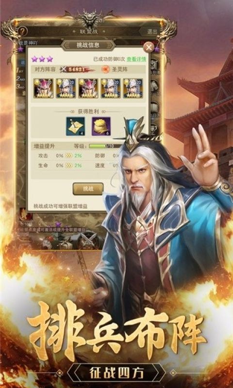 放置三国国际服直装游戏版图1