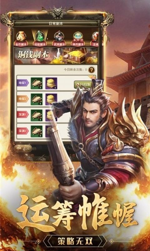 放置三国国际服直装游戏版图2