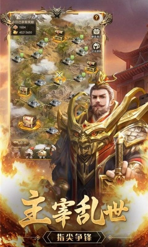 放置三国国际服直装游戏版图3
