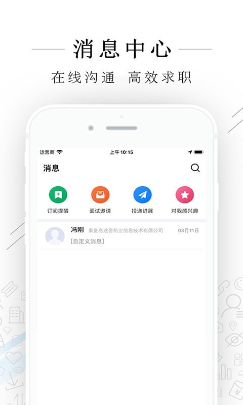 秦皇快聘免费原版