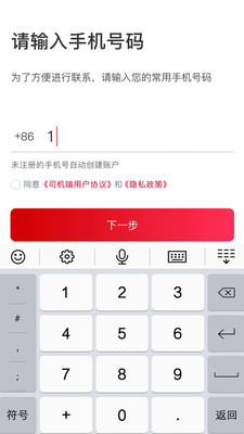 金银建畅行安卓免费版