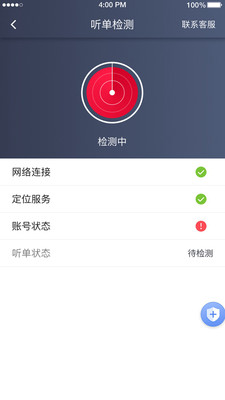 金银建畅行安卓免费版
