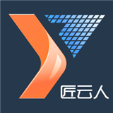 匠云人手机正版
