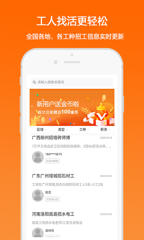 匠云人手机正版