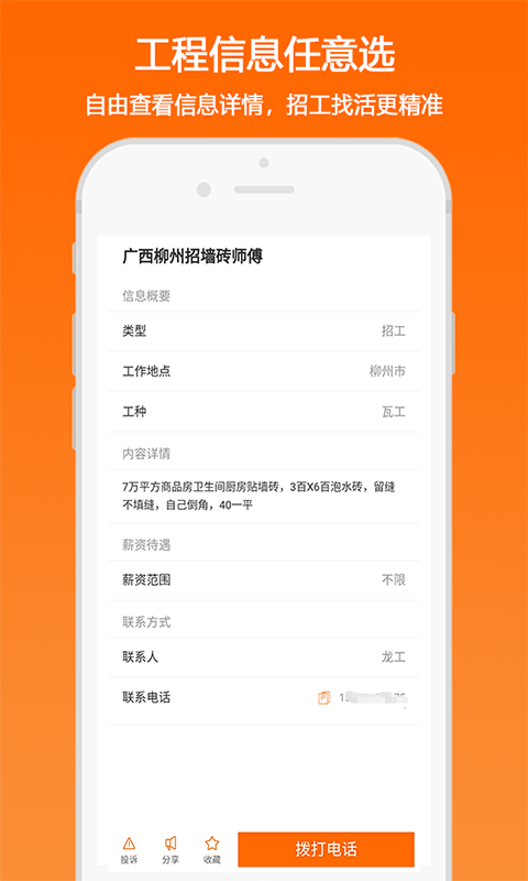 匠云人手机正版