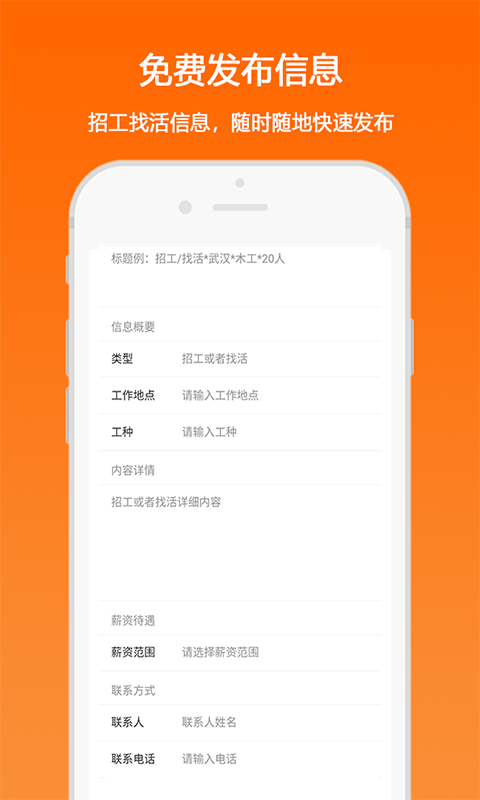 匠云人手机正版