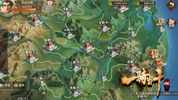 三国群英一骑当千游戏最新版截图3